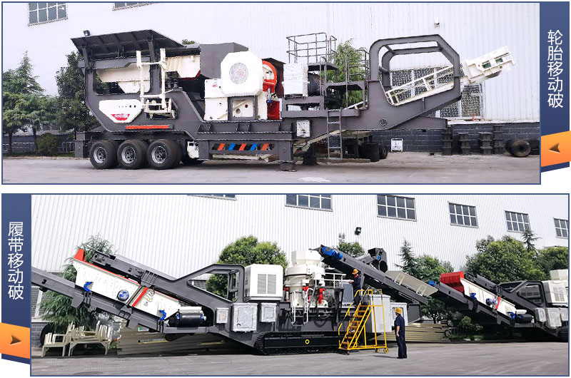 一般履帶移動(dòng)破價(jià)格比較貴 一般履帶移動(dòng)破價(jià)格比較貴