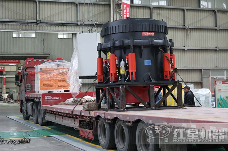 紅星機器圓錐破碎機發貨 紅星機器圓錐破碎機發貨
