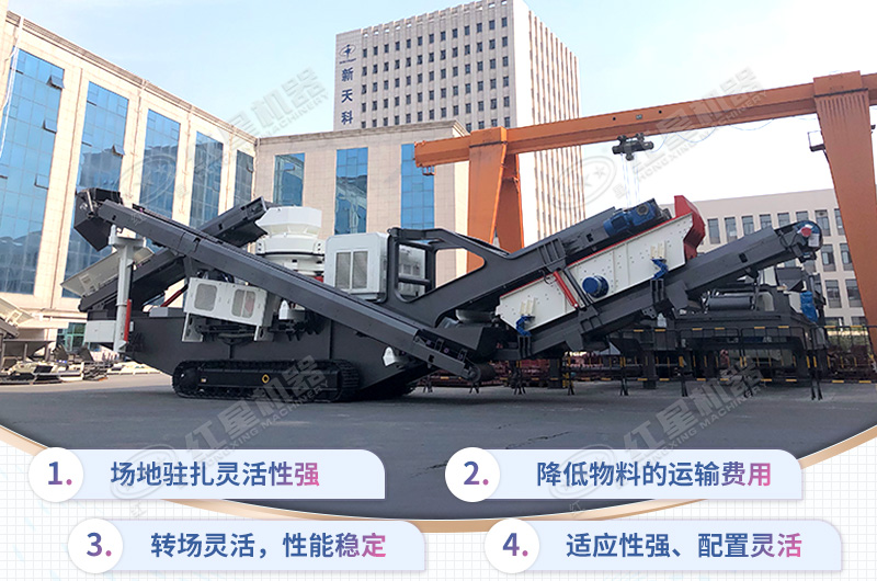 先進的移動式破碎機設備