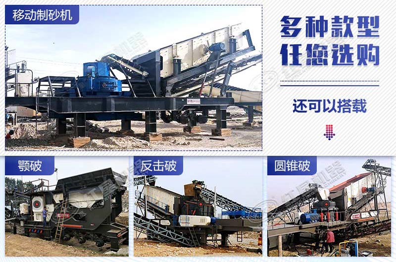 移動(dòng)破可搭載多種碎石機(jī) 移動(dòng)破可搭載多種碎石機(jī)