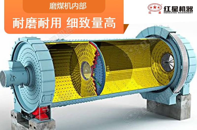 磨煤機內部展示