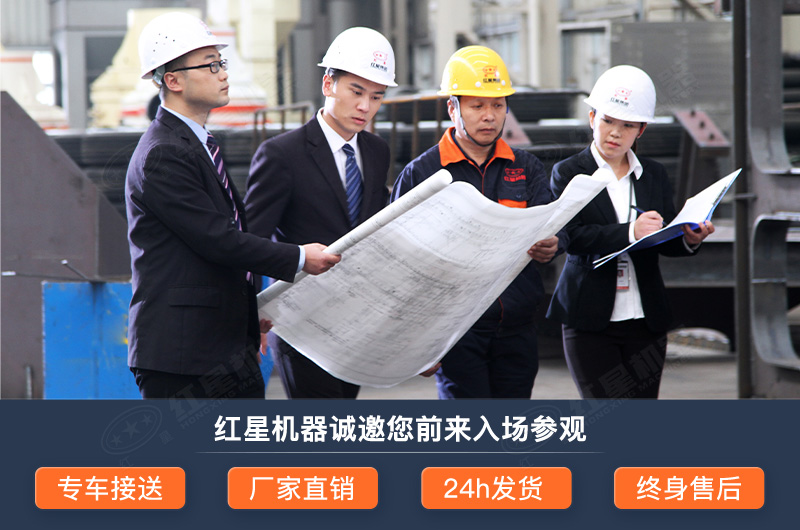 紅星服務(wù)團(tuán)隊(duì)