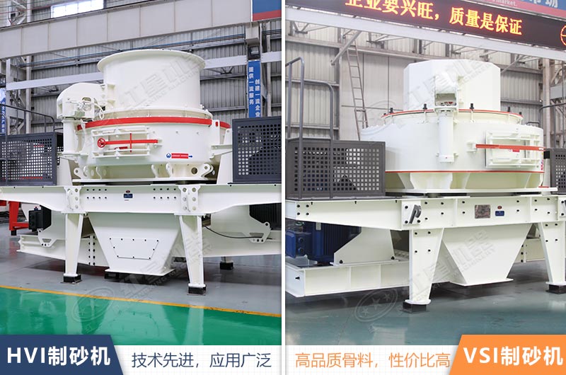 適用于大型砂石廠的細碎制砂機