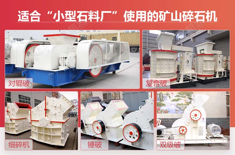 小型廢磚破碎機集合 小型廢磚破碎機集合