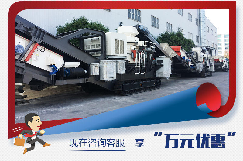 紅星小型移動破碎機優(yōu)惠 紅星小型移動破碎機優(yōu)惠