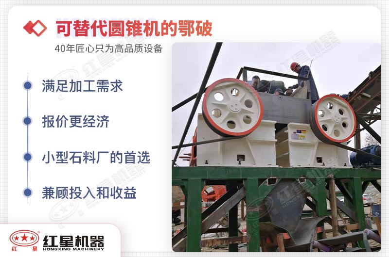 細顎破也可以用于硬石料破碎 細顎破也可以用于硬石料破碎