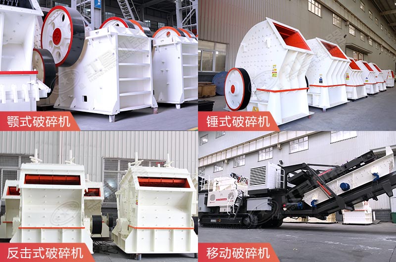 石灰石白云石可選大型破碎機設備 石灰石白云石可選大型破碎機設備