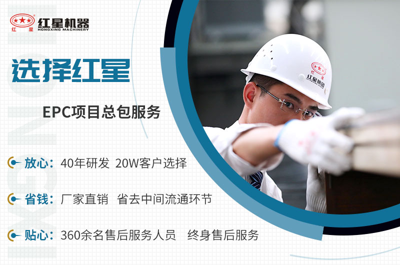 紅星機器為您提供可靠設備和服務 紅星機器為您提供可靠設備和服務