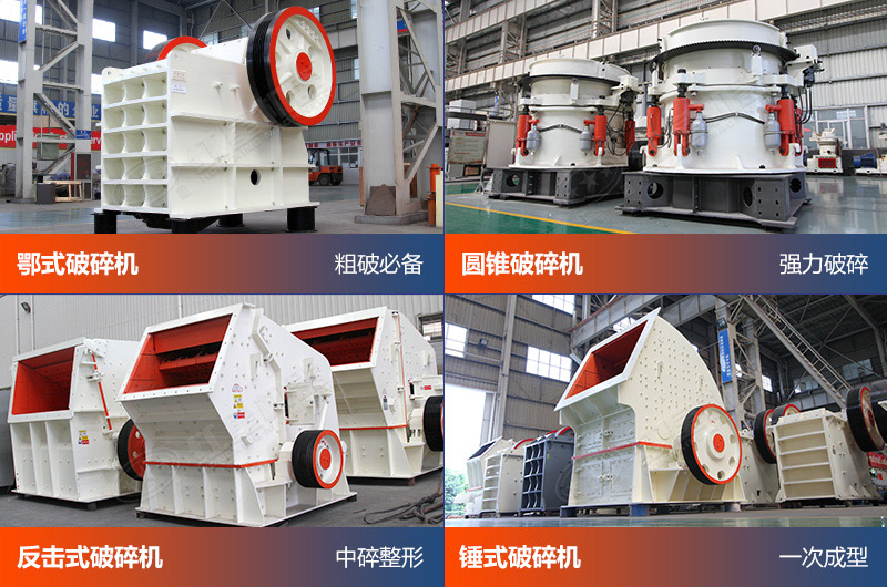 大型礦山巖石破碎機 大型礦山巖石破碎機