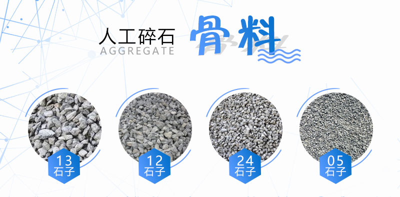 常見碎石子規(guī)格 常見碎石子規(guī)格