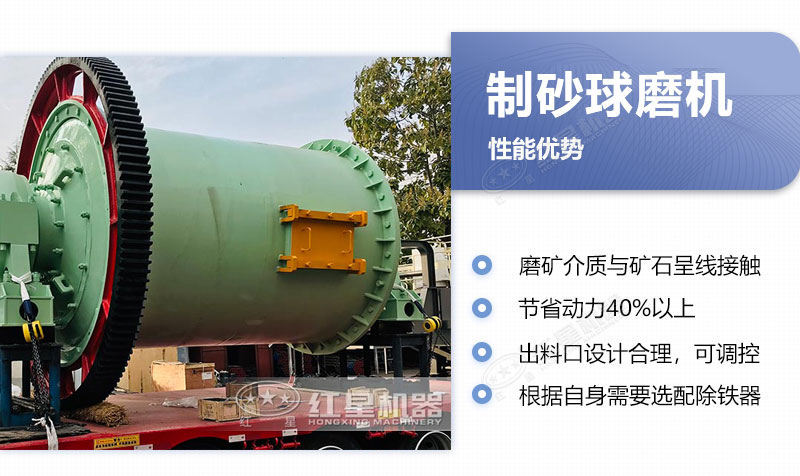 制砂球磨機優(yōu)勢 制砂球磨機優(yōu)勢