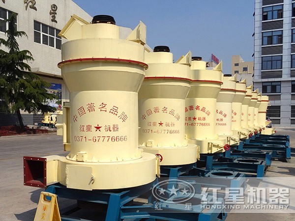 河南紅星機器雷蒙磨粉機廠家