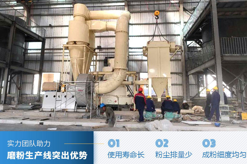 磨粉生產線優勢