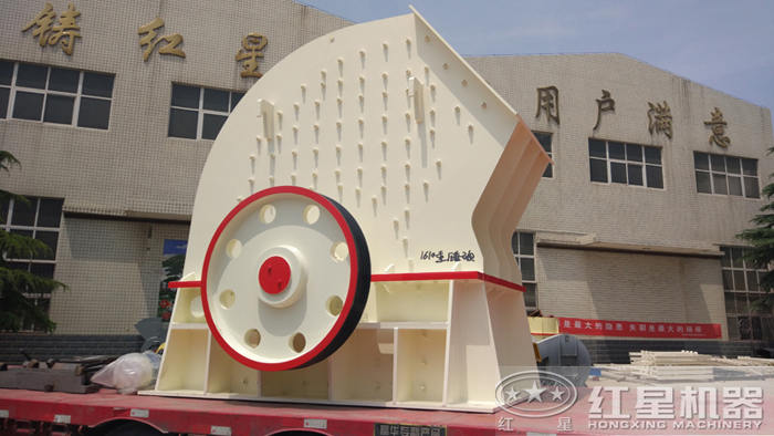 1610重錘式破碎機發貨啦 1610重錘式破碎機發貨啦