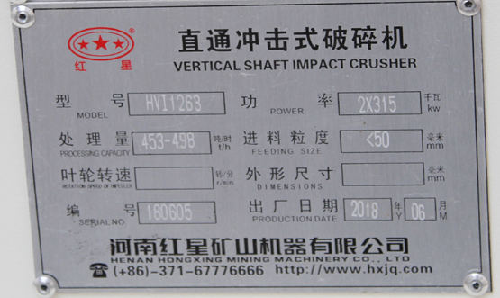 450噸每小時(shí)制砂機(jī) 450噸每小時(shí)制砂機(jī)