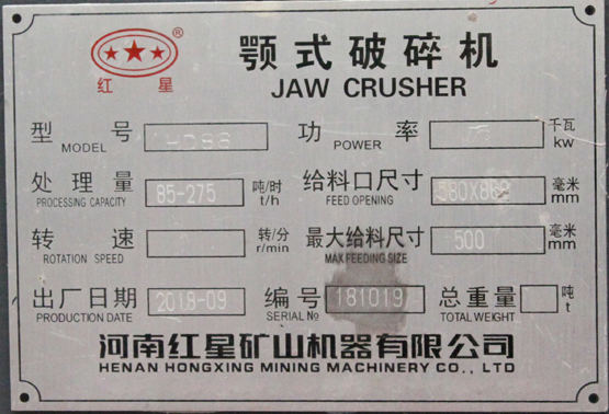 hd86顎式破碎機(jī)功率型號(hào)產(chǎn)量
