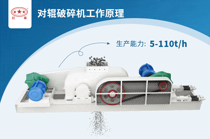 對輥破碎機工作原理 對輥破碎機工作原理