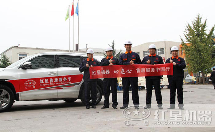 鄂式破碎機(jī)專(zhuān)業(yè)售后團(tuán)隊(duì)