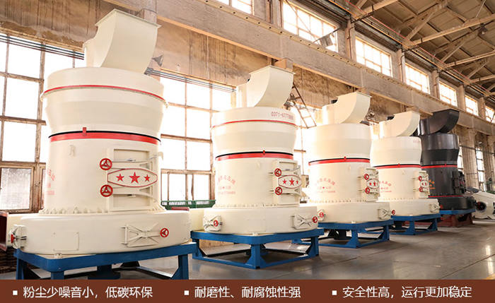 小型立式礦物磨粉機(jī)性能 小型立式礦物磨粉機(jī)性能