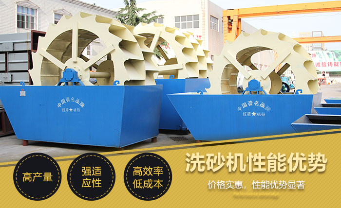 洗砂機性能優 洗砂機性能優