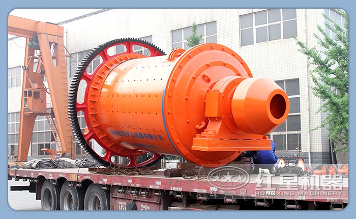 河南球磨機廠家發(fā)貨現(xiàn)場