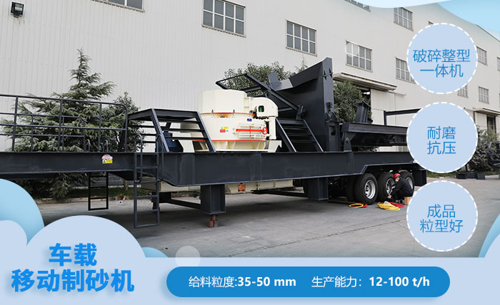 移動車載制砂機-半掛制沙機優勢 移動車載制砂機-半掛制沙機優勢
