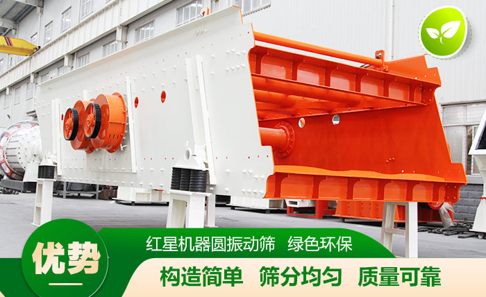 篩分-篩分機 篩分-篩分機