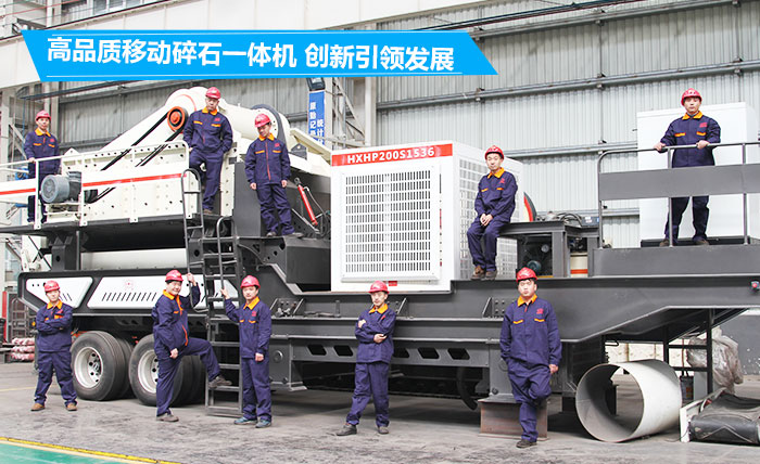 輪式移動破碎站 輪式移動破碎站