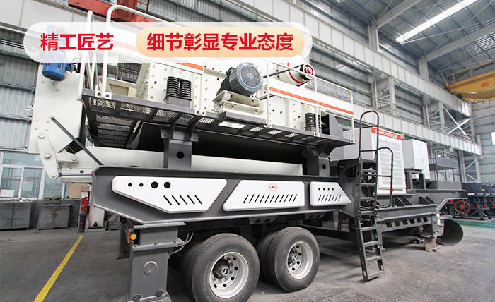 HX移動破碎機械設(shè)備性能好 HX移動破碎機械設(shè)備性能好