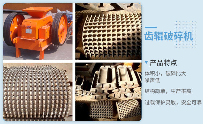 齒輥破碎石機 齒輥破碎石機