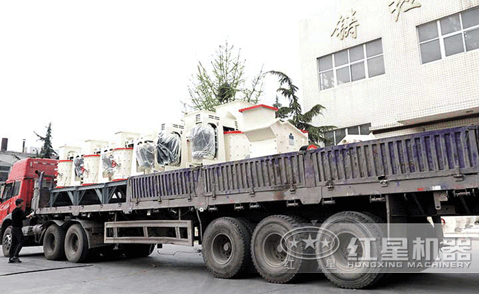 紅星小型復合式破碎機發貨了 紅星小型復合式破碎機發貨了