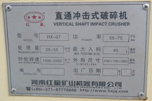 hx07小型小功率磕沙機 hx07小型小功率磕沙機