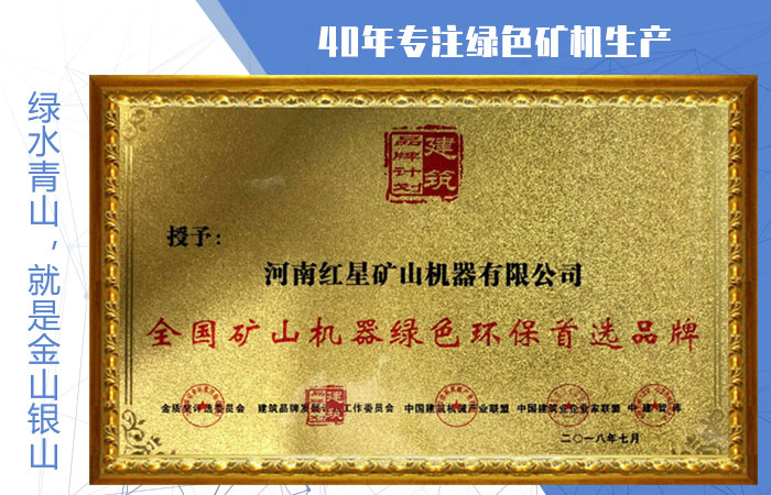 紅星機器環評證書 紅星機器環評證書