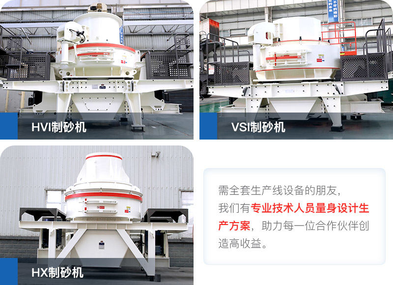 固定型鵝卵石制沙機 固定型鵝卵石制沙機