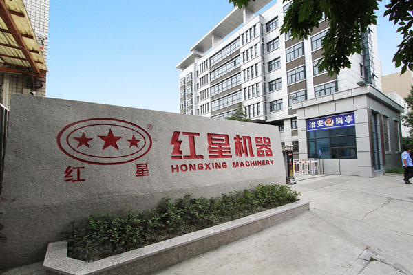 重錘破碎機生產廠家----紅星機器 重錘破碎機生產廠家----紅星機器