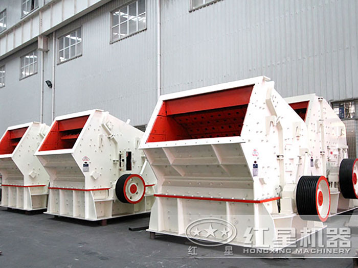 PF型反擊式破碎機 PF型反擊式破碎機