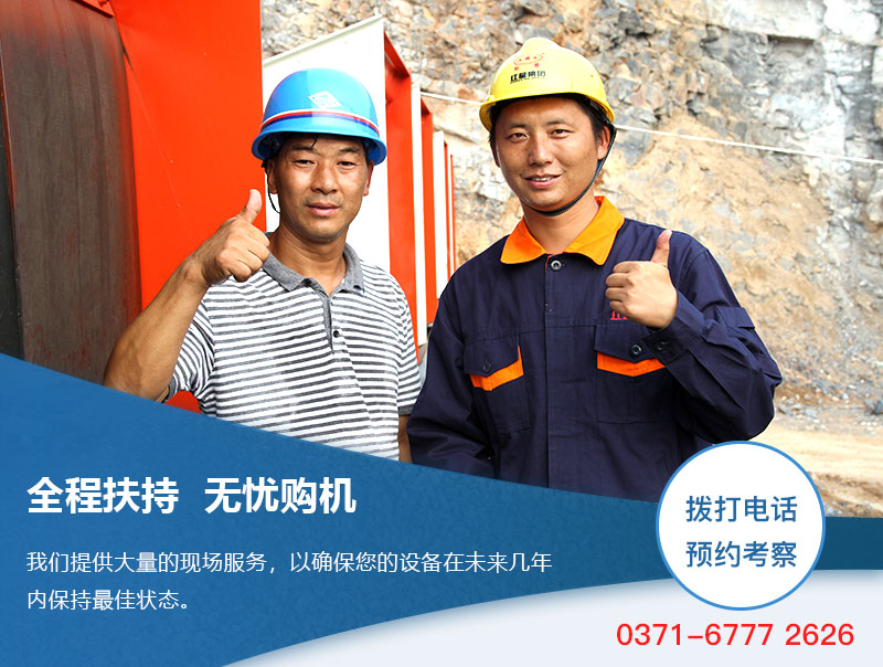 紅星PCZ重錘式破碎機售后現場