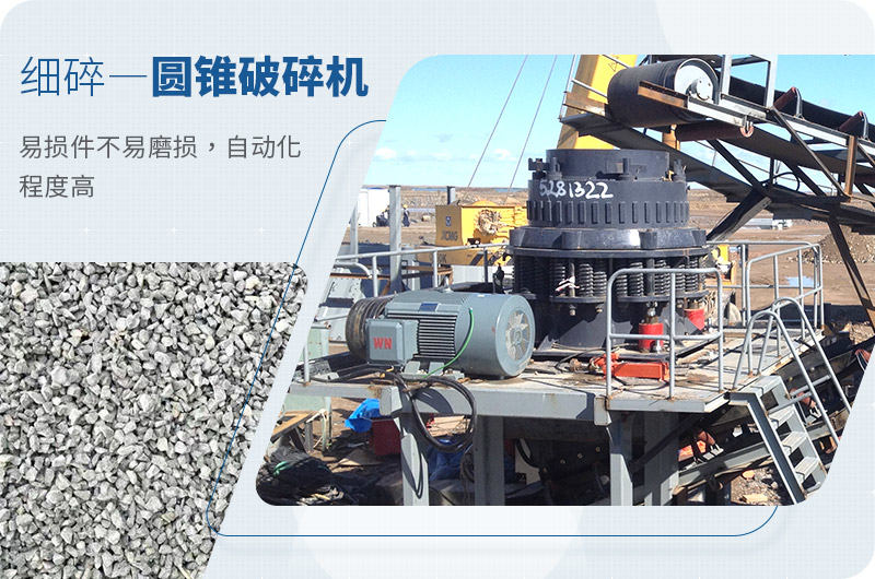 圓錐破碎機(jī) 圓錐破碎機(jī)