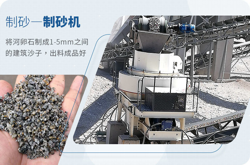 制沙機(jī) 制沙機(jī)