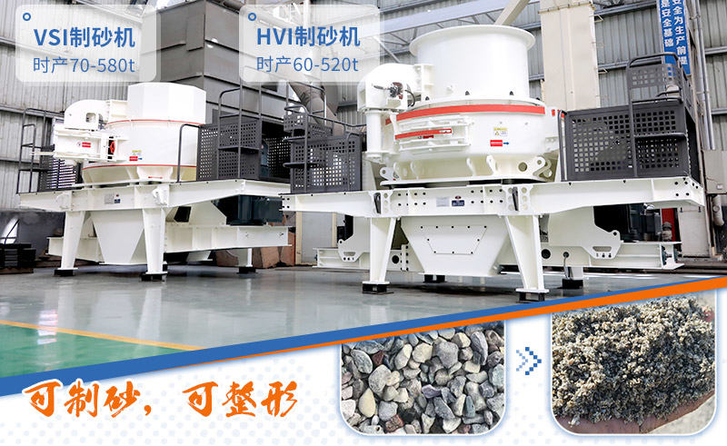 石頭打成沙子設備 石頭打成沙子設備