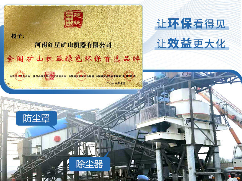 固定式鵝卵石制沙機環保現場作業圖 固定式鵝卵石制沙機環保現場作業圖