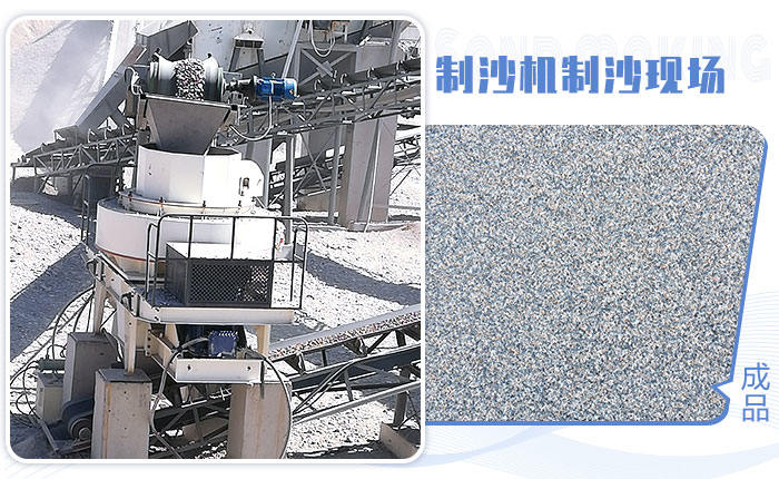 制砂現場圖 制砂現場圖