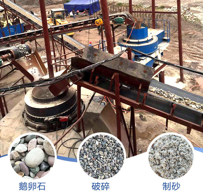 河卵石制沙機的應用現場 河卵石制沙機的應用現場