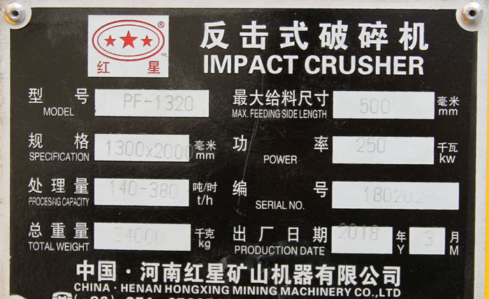 1320反擊破銘牌 1320反擊破銘牌