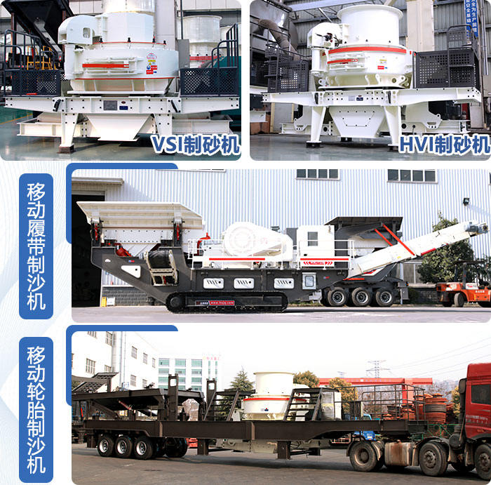 環保型制砂機集合
