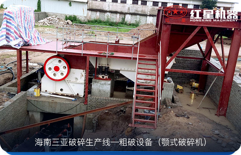 粗碎設(shè)備—顎式破碎機(jī) 粗碎設(shè)備—顎式破碎機(jī)