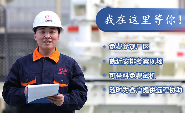 紅星機器等您 紅星機器等您