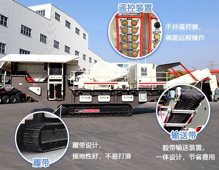 履帶可移動砸石機 履帶可移動砸石機
