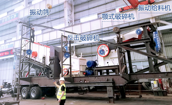 紅星機(jī)器,四合一移動(dòng)石子機(jī) 紅星機(jī)器,四合一移動(dòng)石子機(jī)