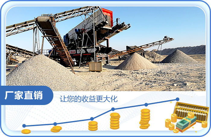 紅星移動(dòng)石子機(jī)價(jià)格實(shí)惠,受到不少用戶認(rèn)可 紅星移動(dòng)石子機(jī)價(jià)格實(shí)惠,受到不少用戶認(rèn)可